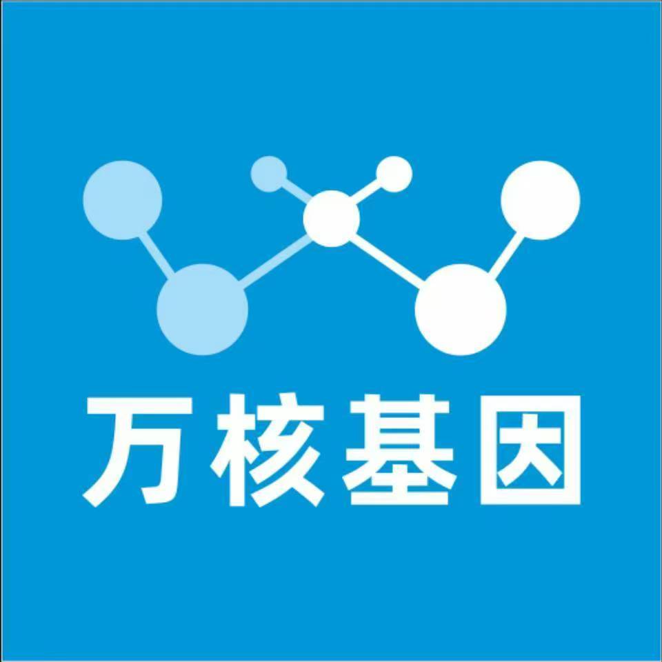 河池东兰县万核基因DNA检测咨询中心